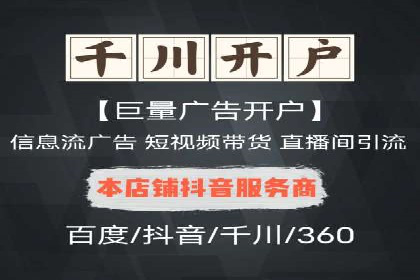 案例分析：信息流广告投放助力企业营销